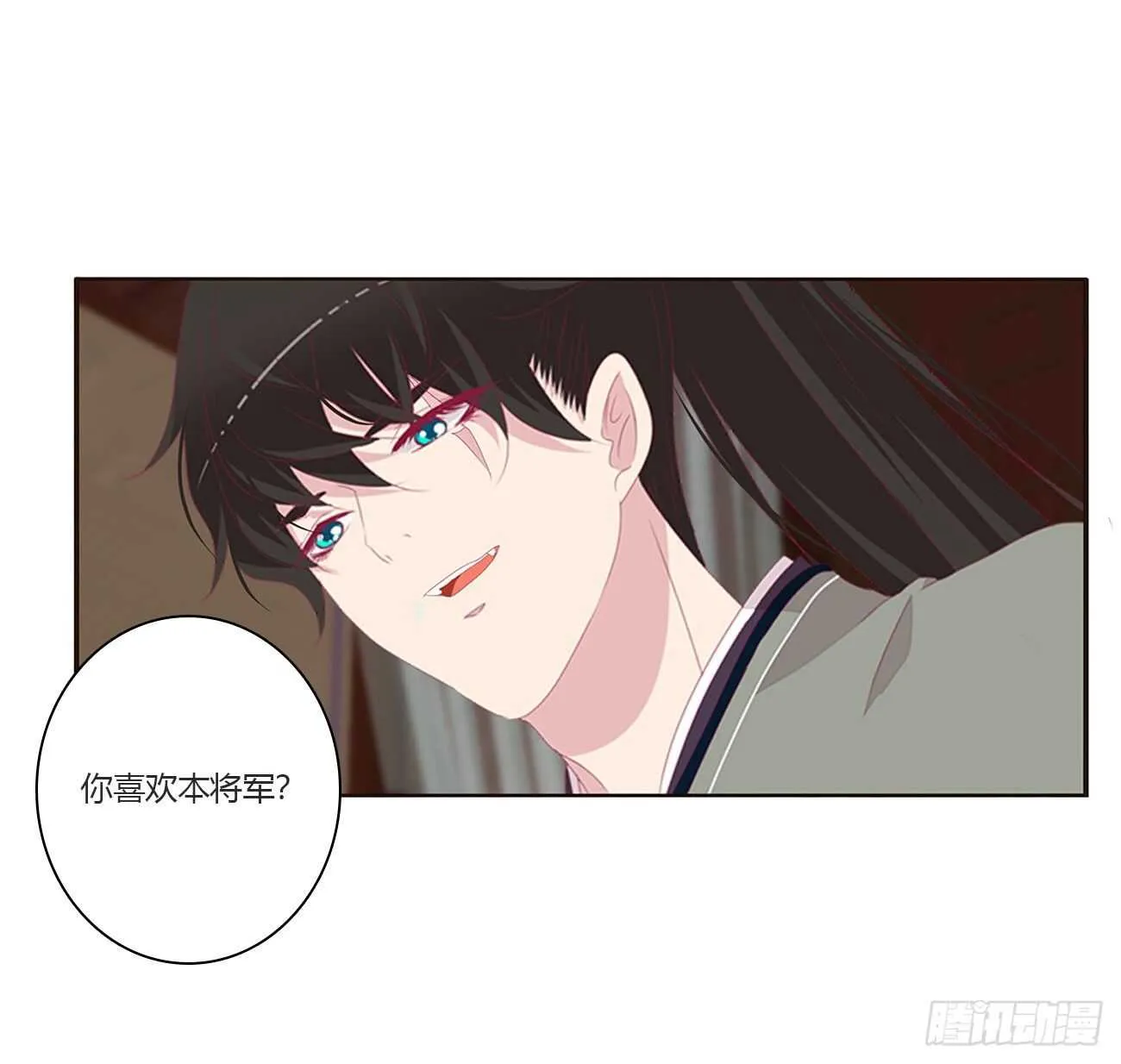 我是你的人 第26页