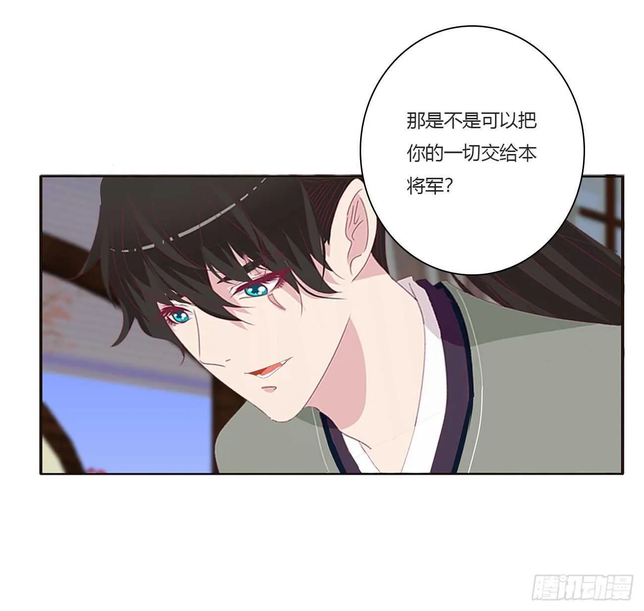 我是你的人 第28页