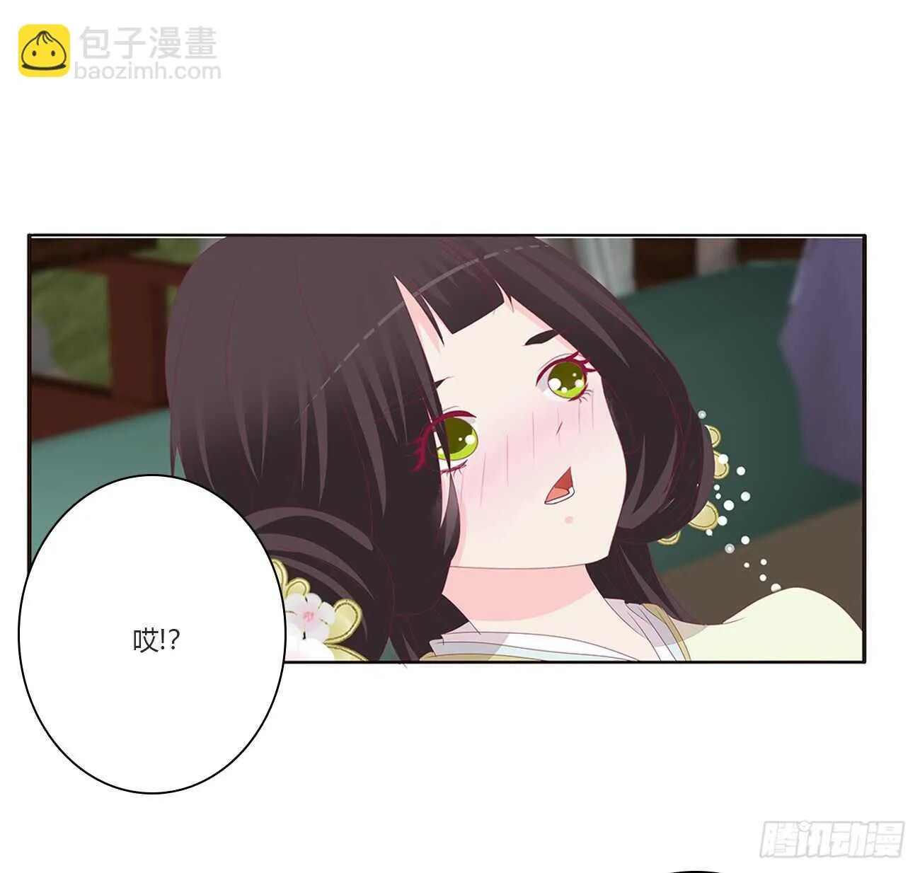 我是你的人 第29页