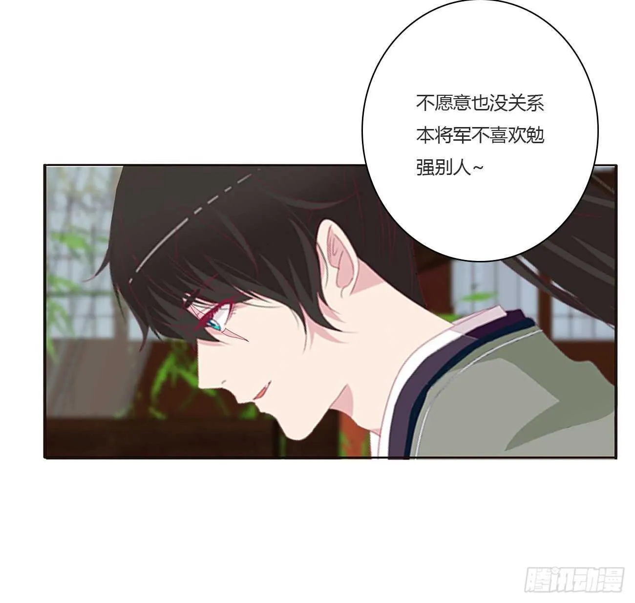我是你的人 第30页