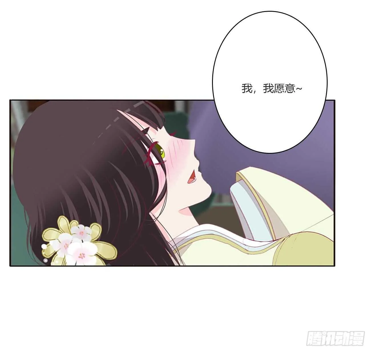 我是你的人 第31页