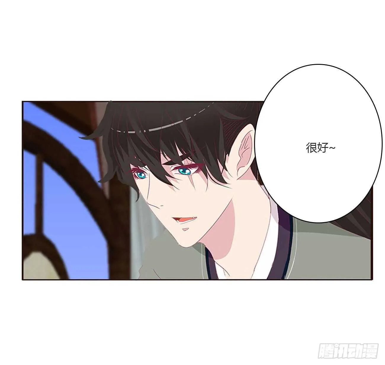 我是你的人 第33页