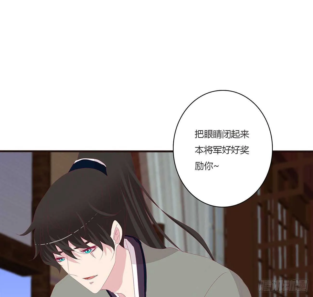 我是你的人 第34页