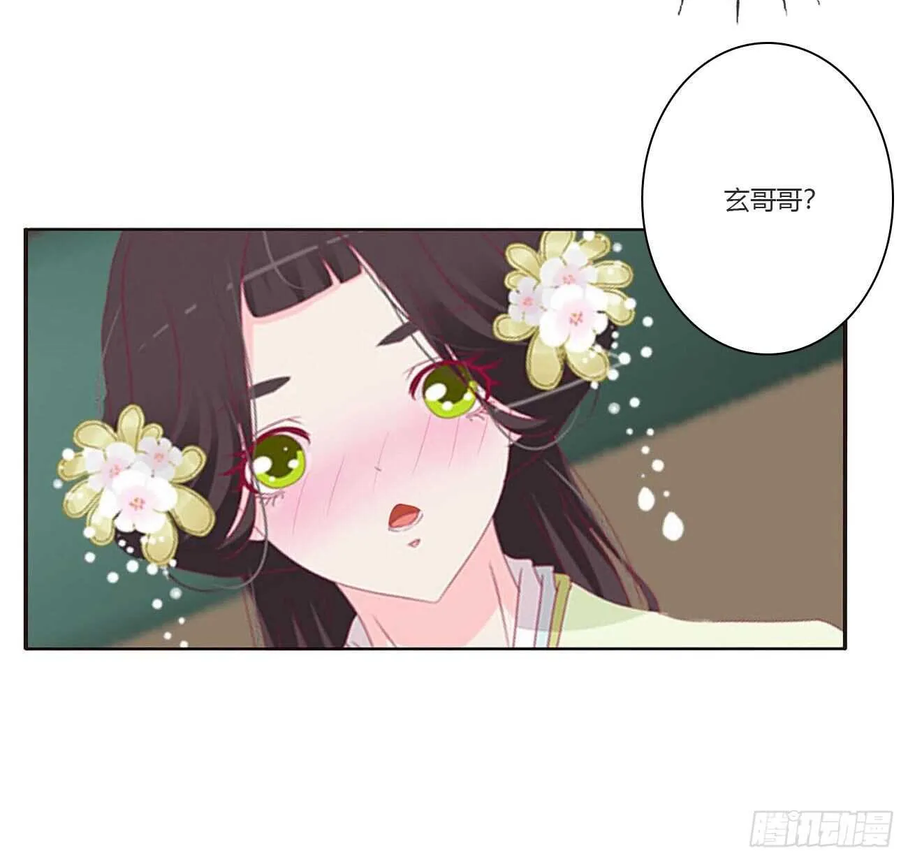 我是你的人 第40页