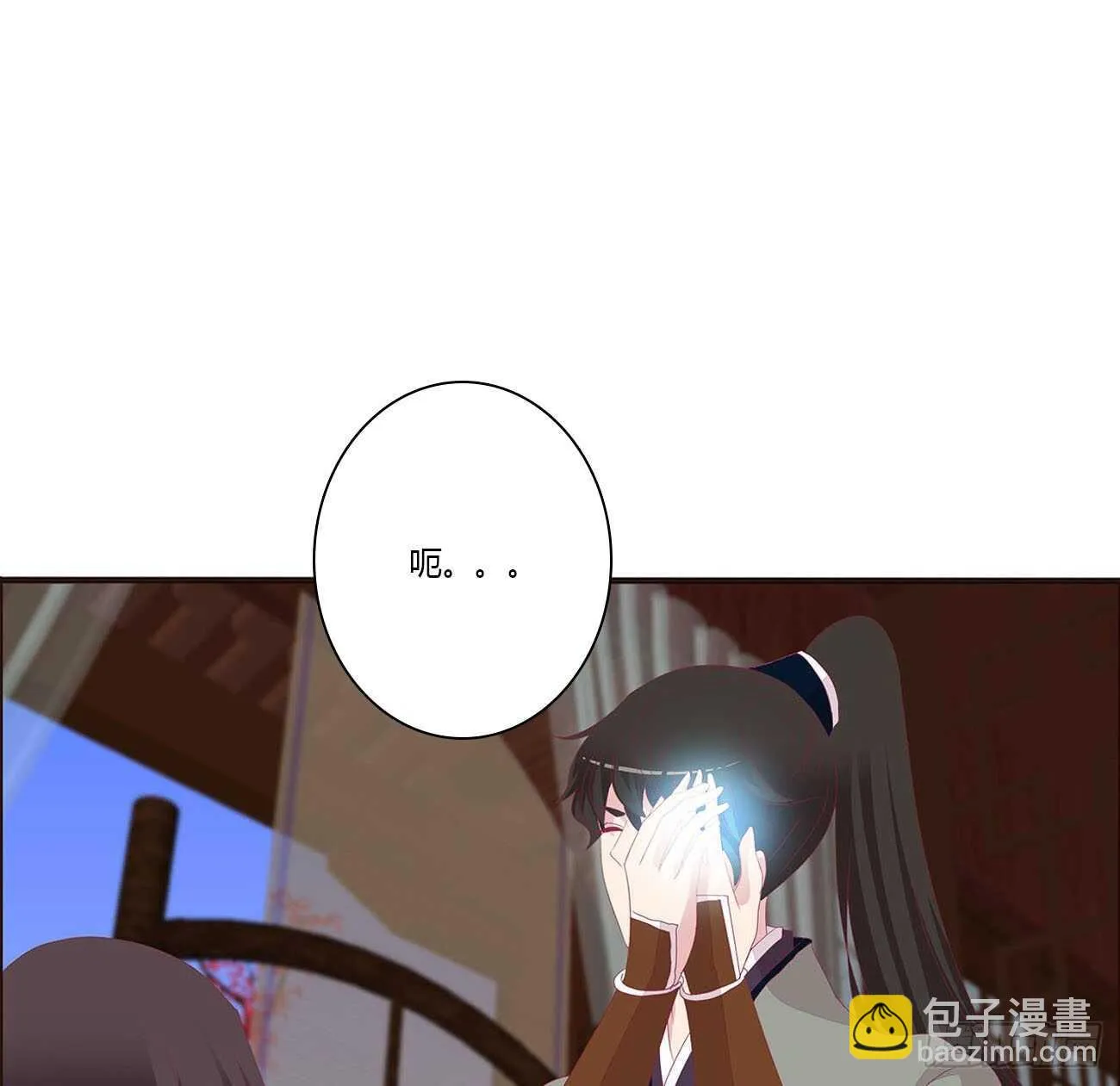 我是你的人 第41页