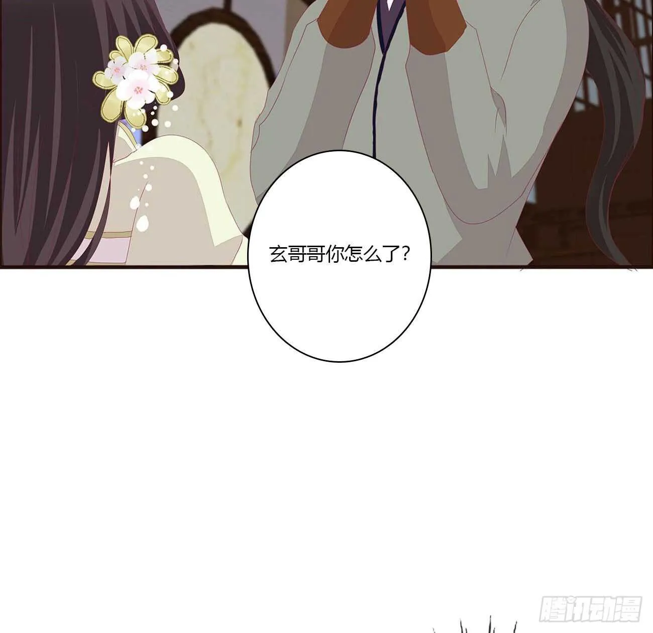 我是你的人 第42页