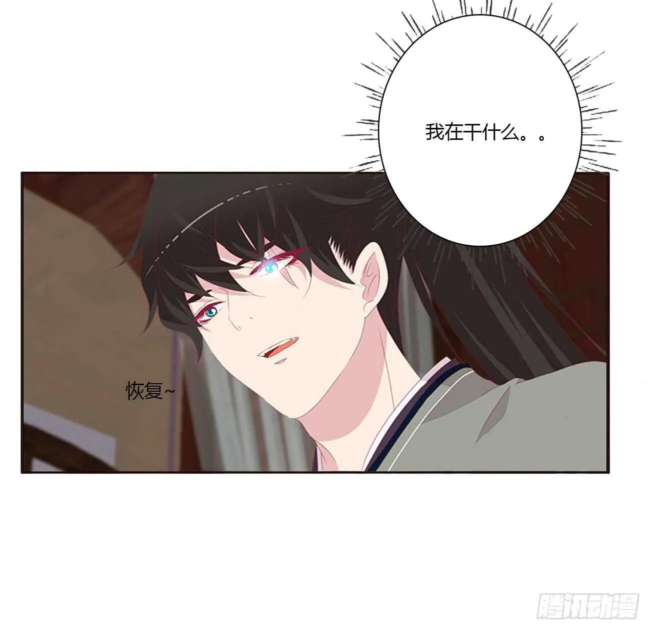 我是你的人 第43页