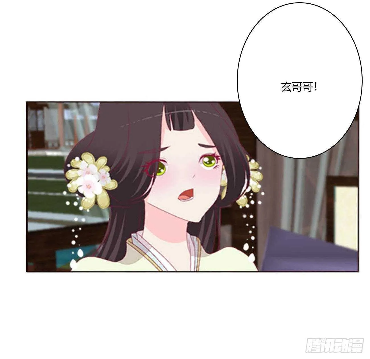 我是你的人 第44页