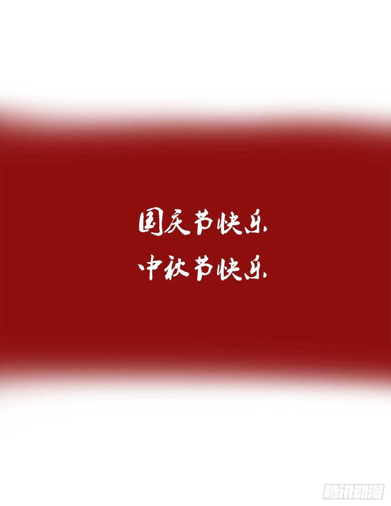 我是你的人 第48页