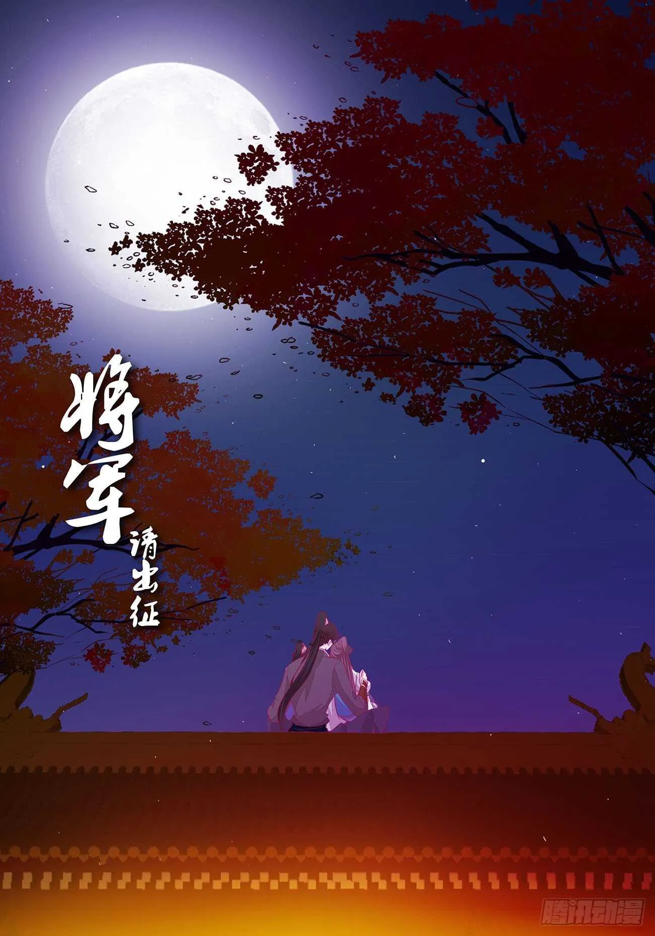 如你所愿 第2页