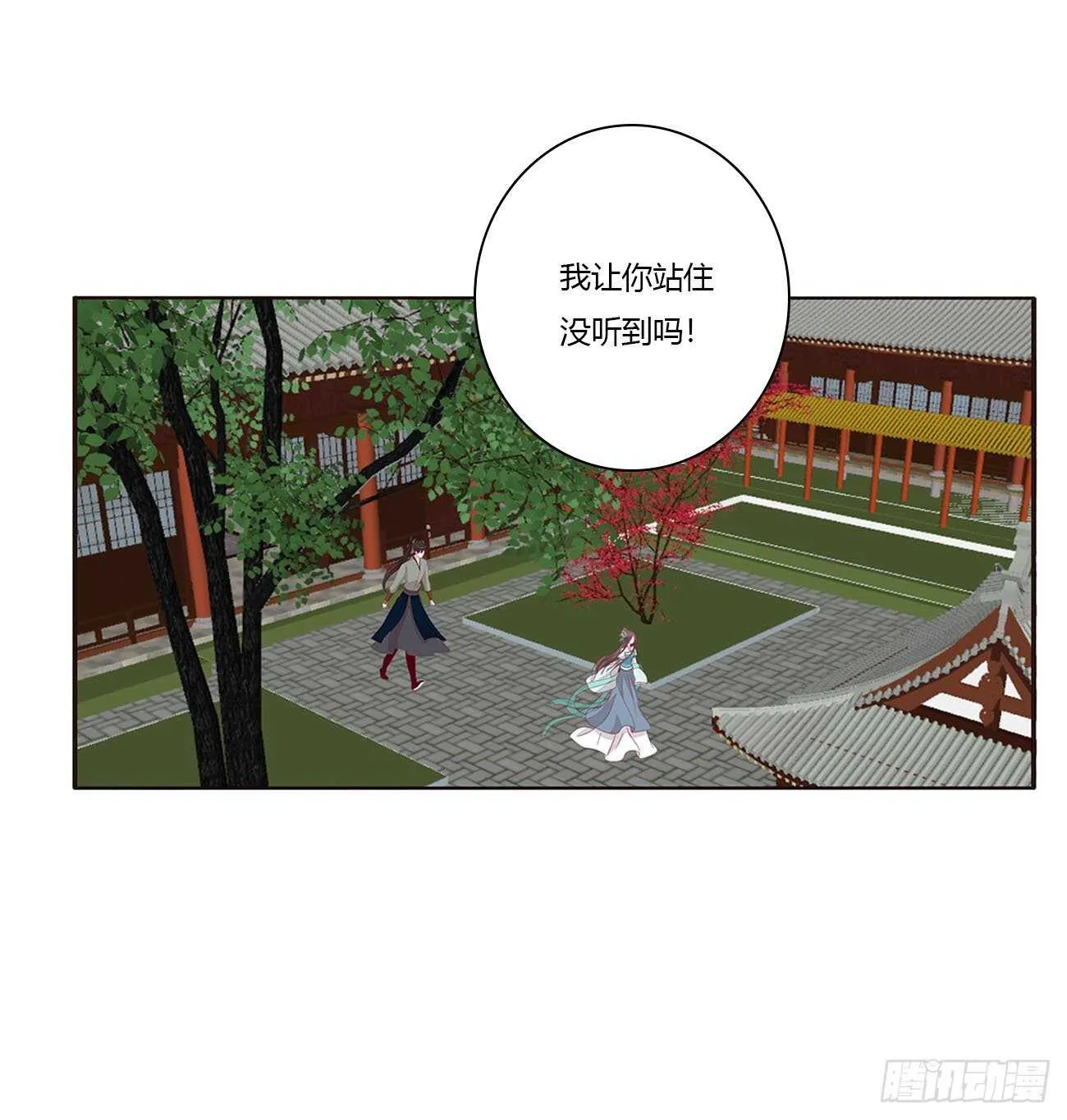 如你所愿 第6页