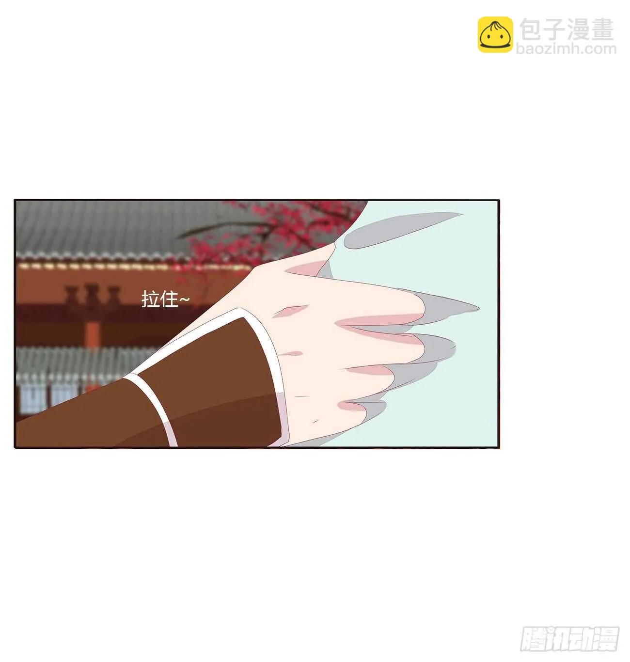 如你所愿 第7页