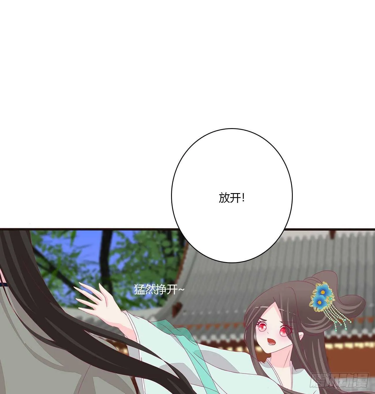 如你所愿 第8页