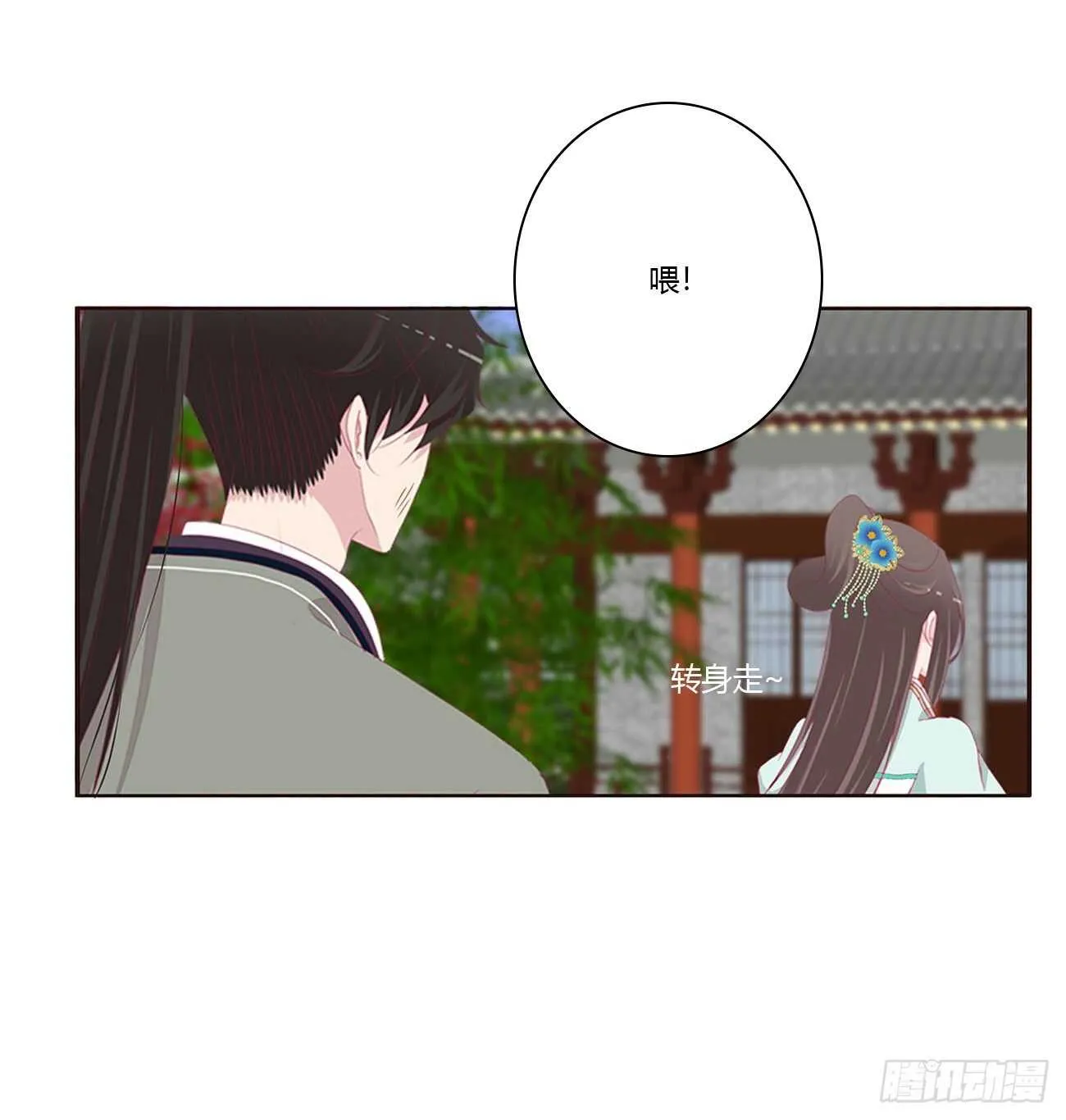如你所愿 第13页