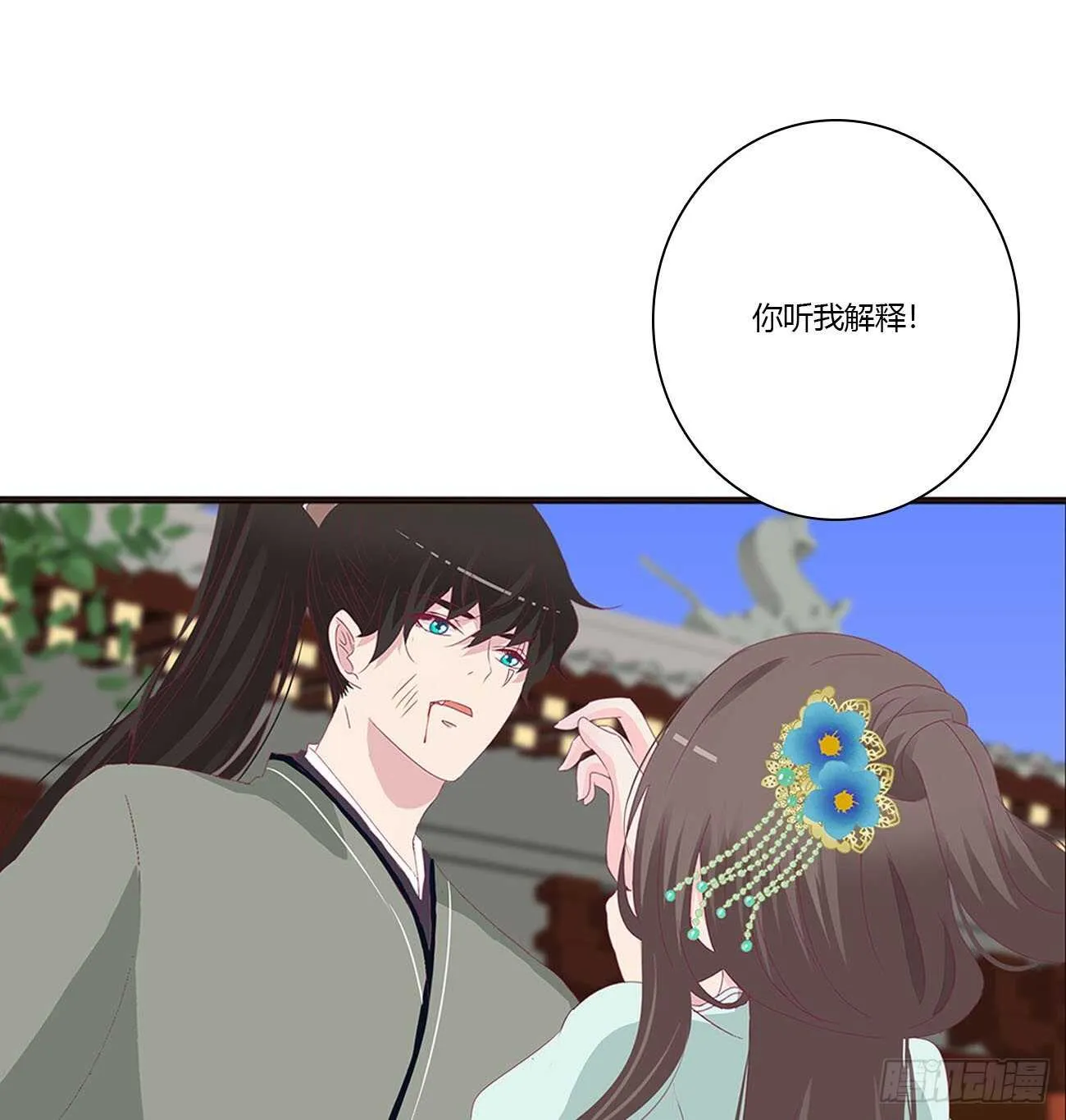 如你所愿 第15页