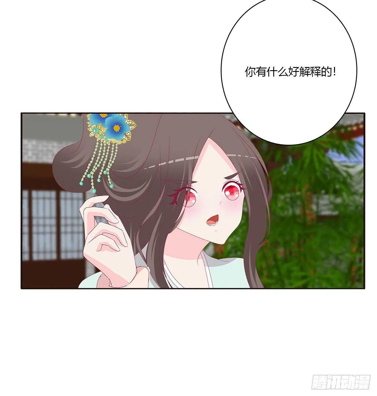 如你所愿 第17页