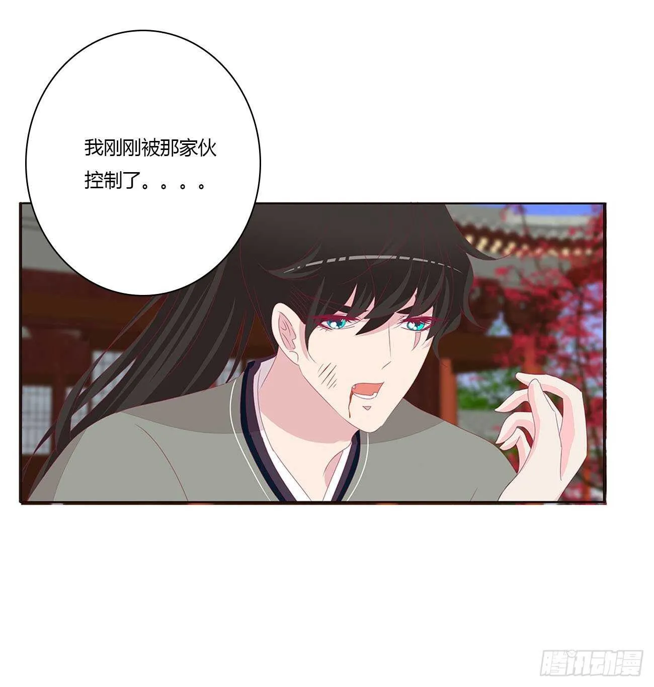 如你所愿 第18页