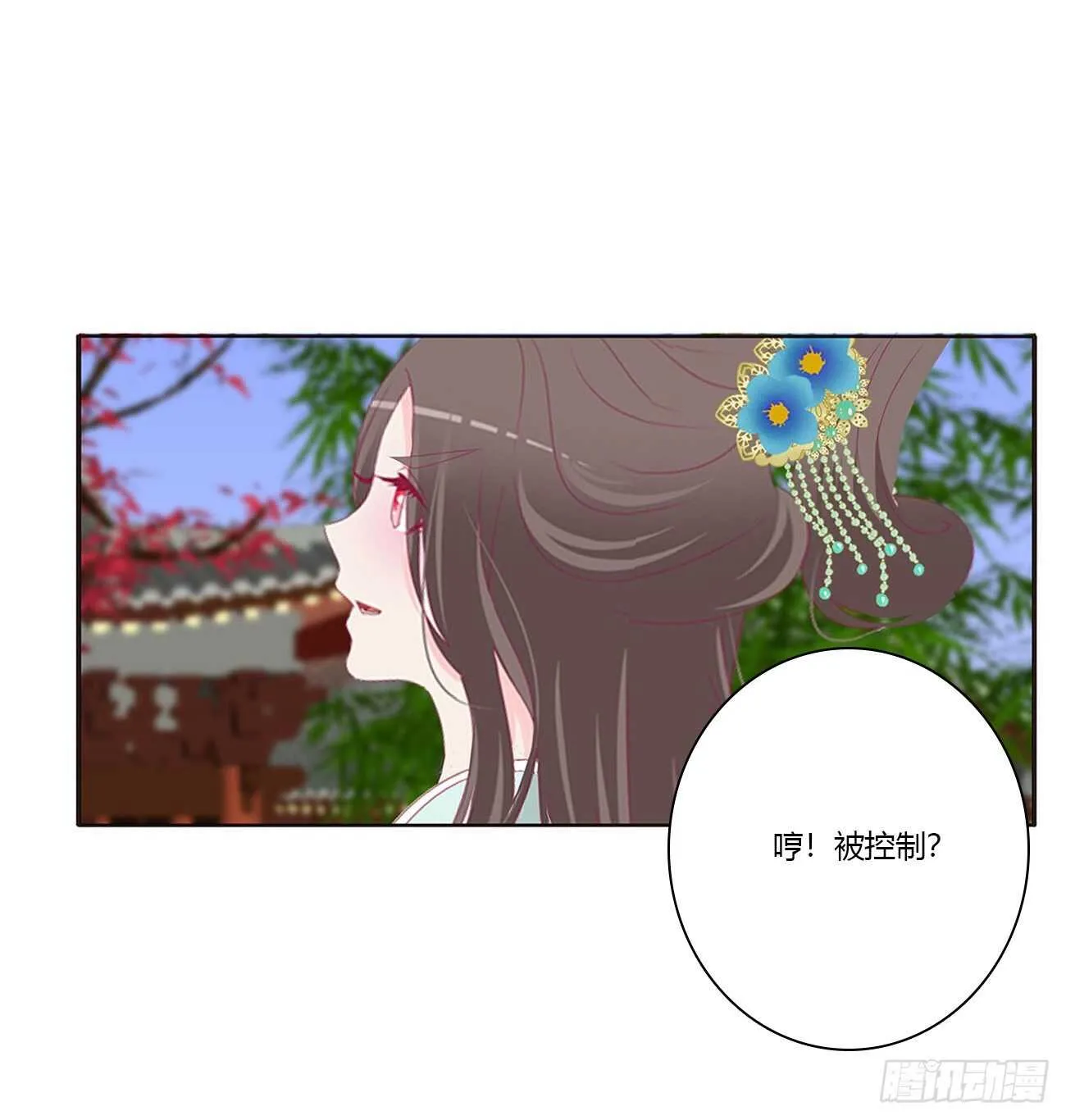 如你所愿 第19页