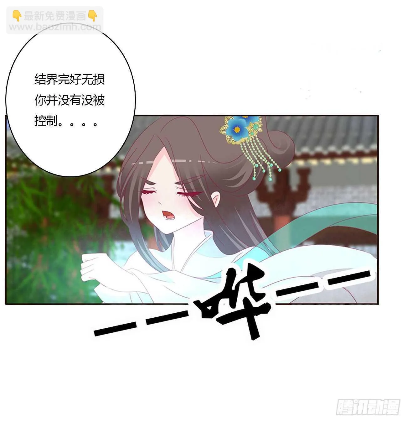 如你所愿 第25页