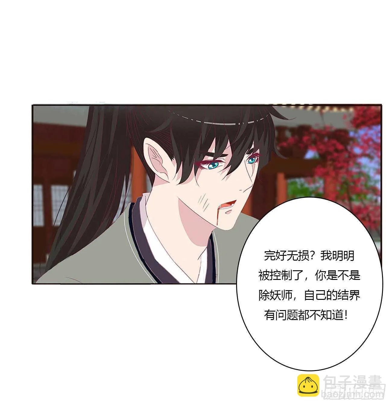 如你所愿 第26页