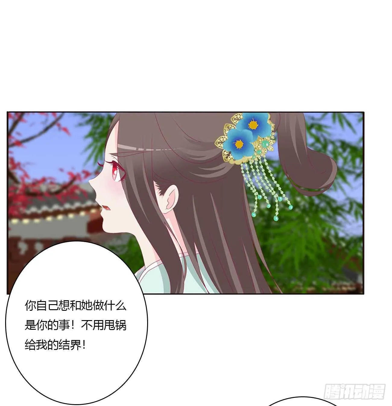 如你所愿 第27页