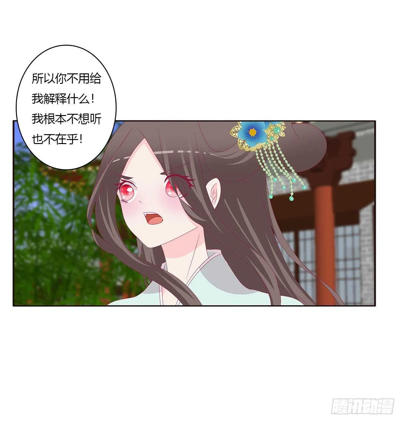 如你所愿 第31页