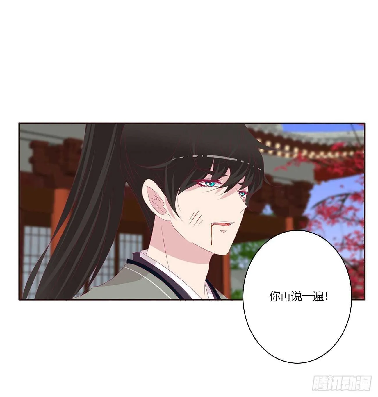 如你所愿 第32页