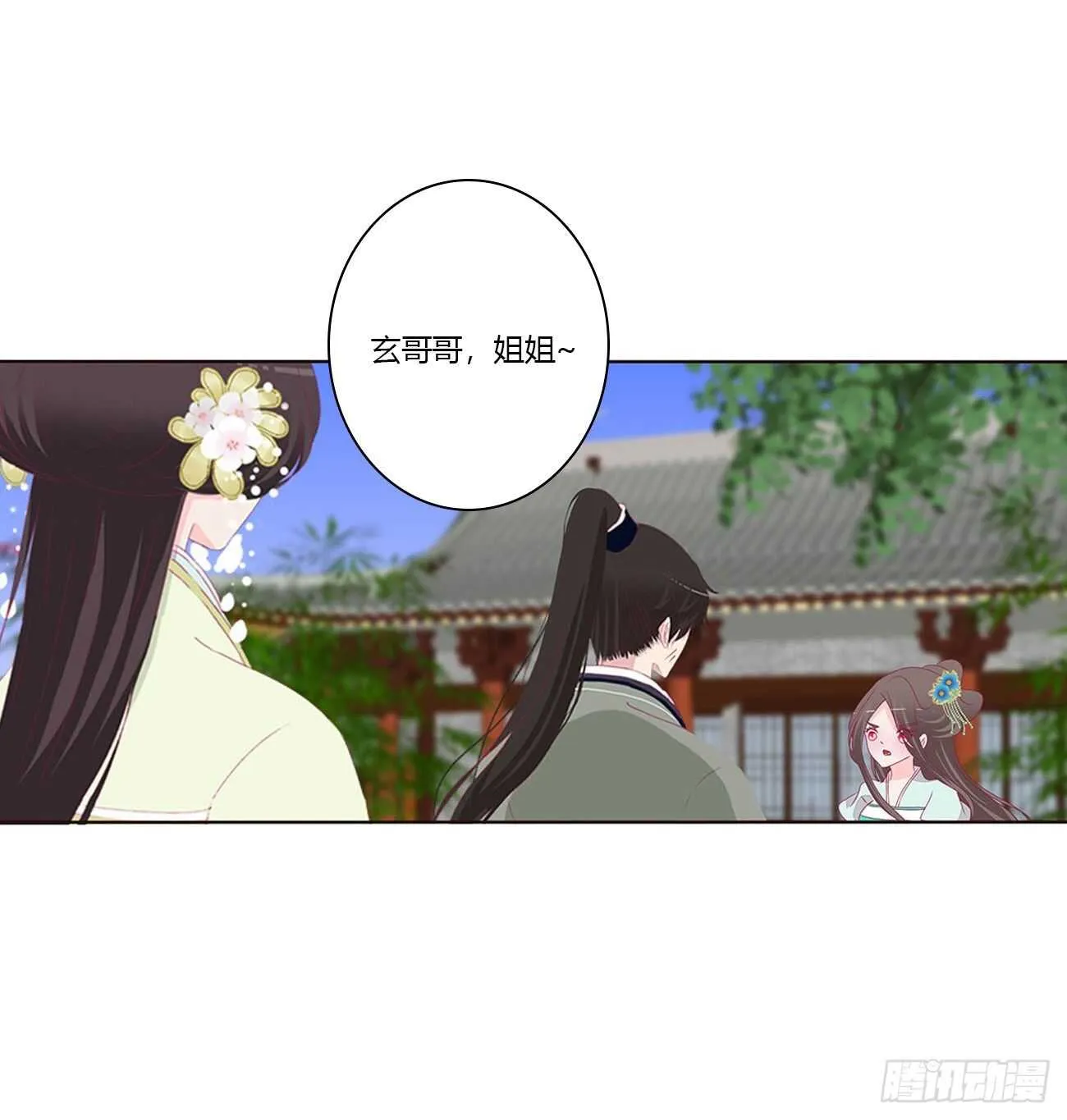 如你所愿 第33页