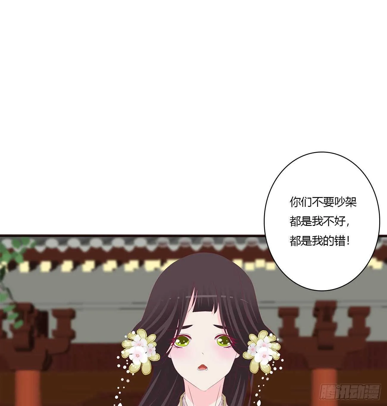 如你所愿 第35页