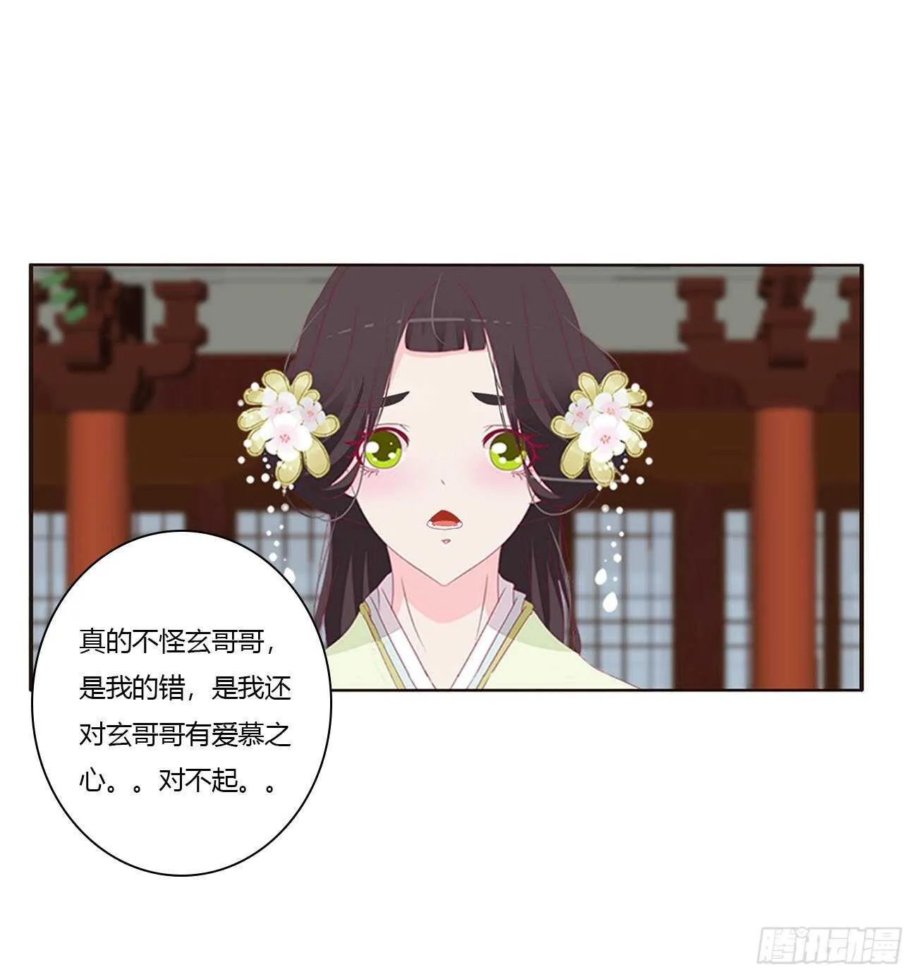如你所愿 第40页