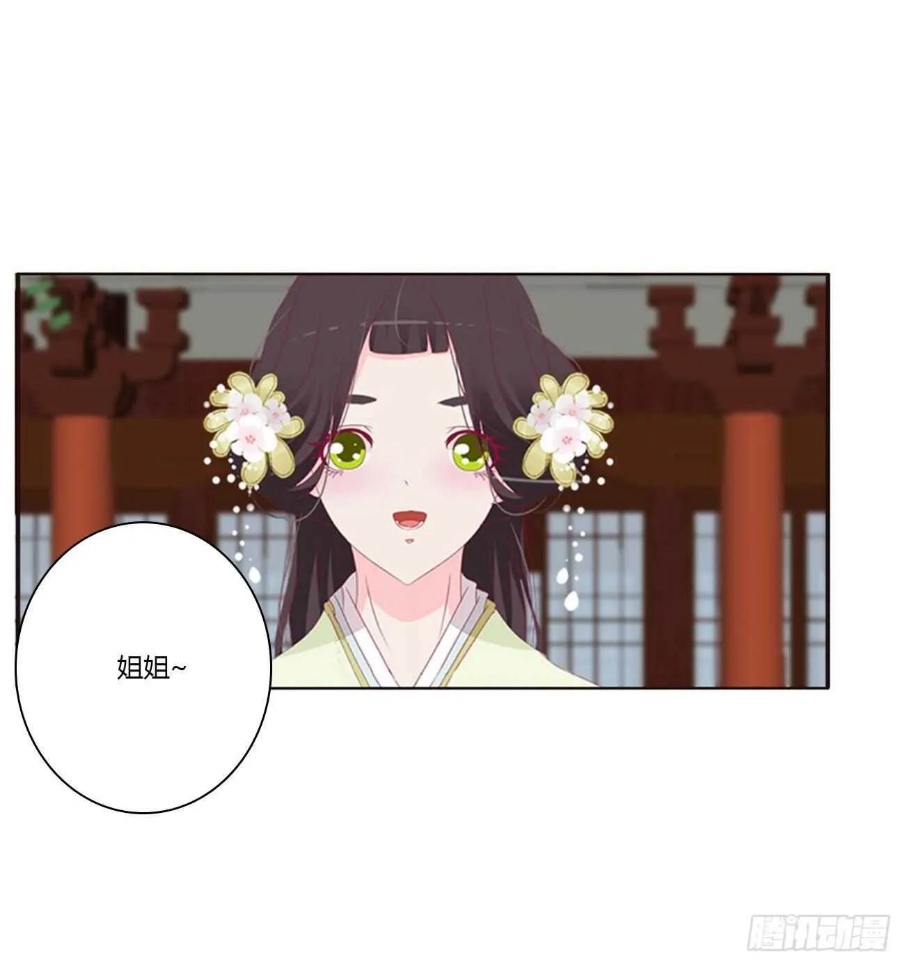 如你所愿 第42页
