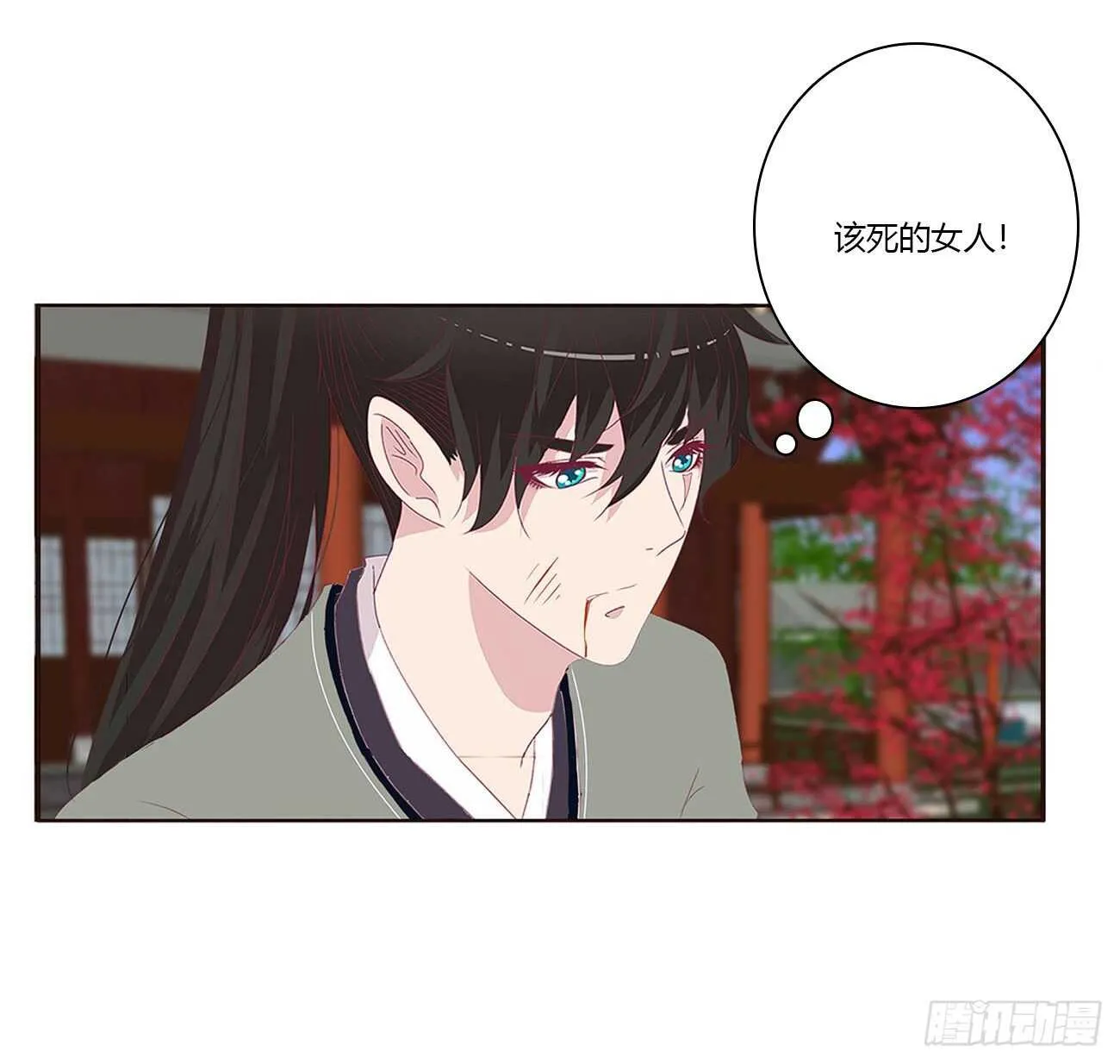 这种痛是第一次 第5页