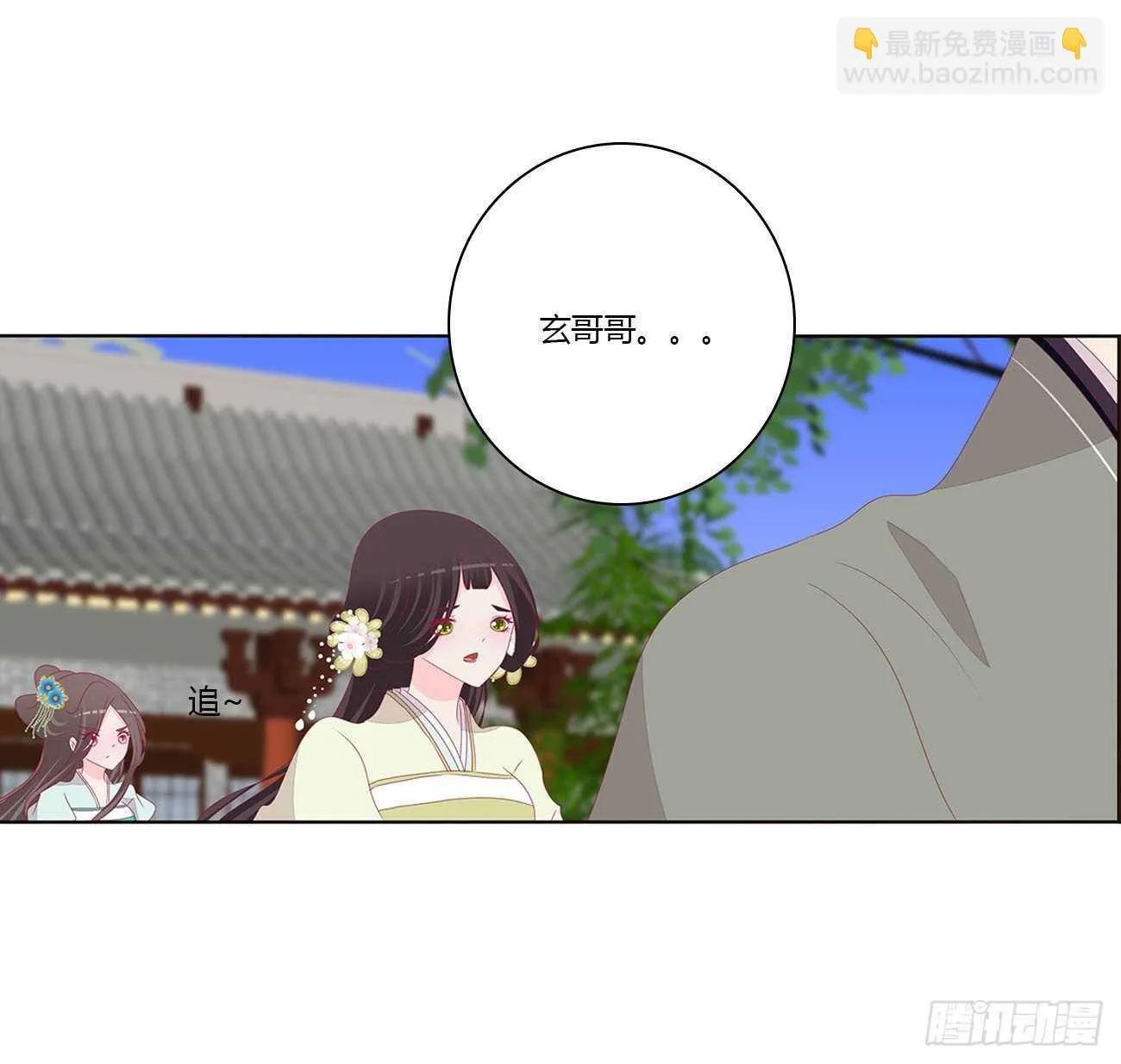 这种痛是第一次 第7页