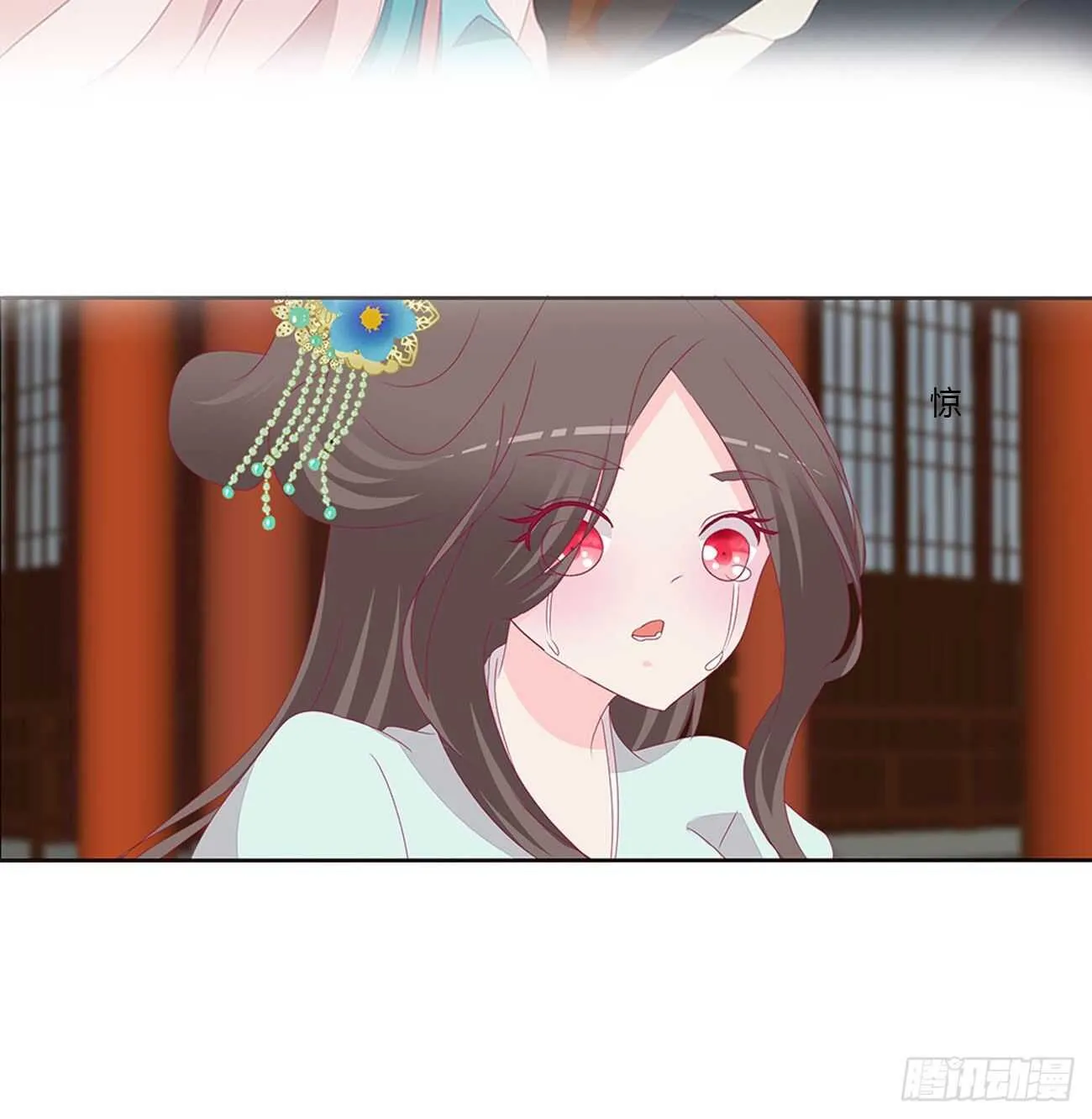 这种痛是第一次 第23页