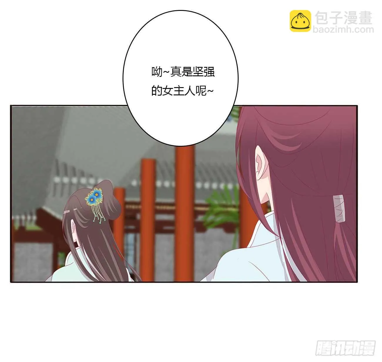 这种痛是第一次 第31页