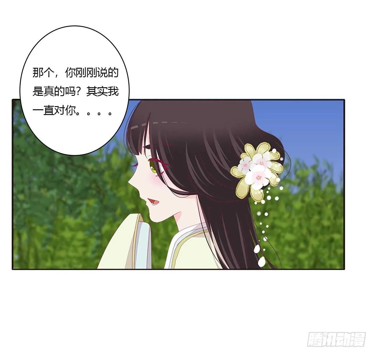这种痛是第一次 第43页
