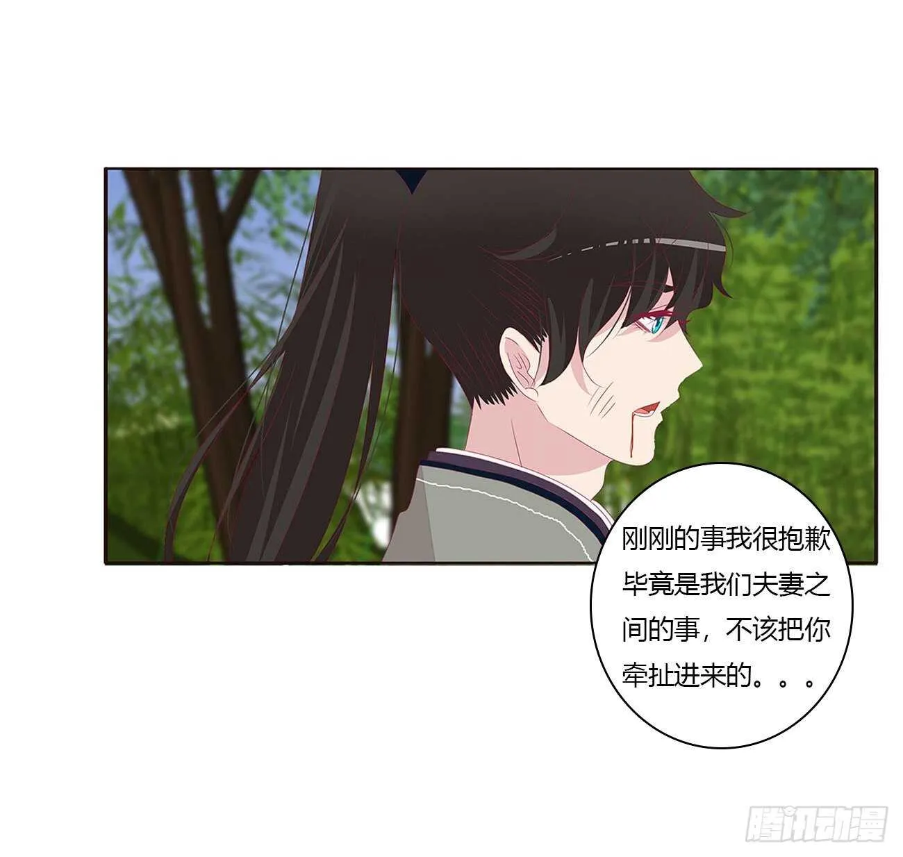 这种痛是第一次 第44页