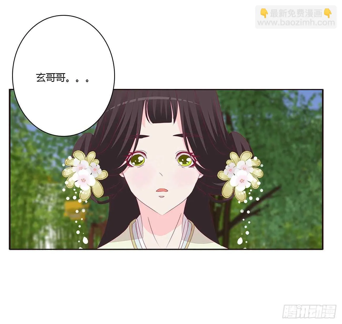 这种痛是第一次 第45页