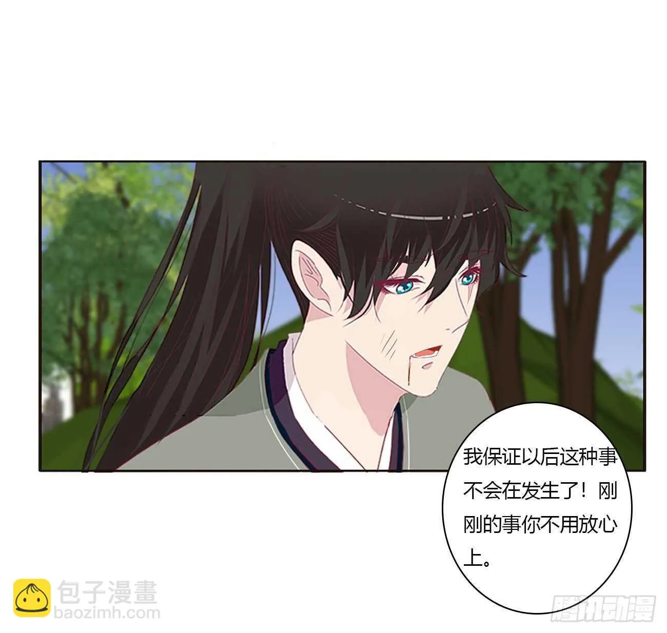 这种痛是第一次 第46页