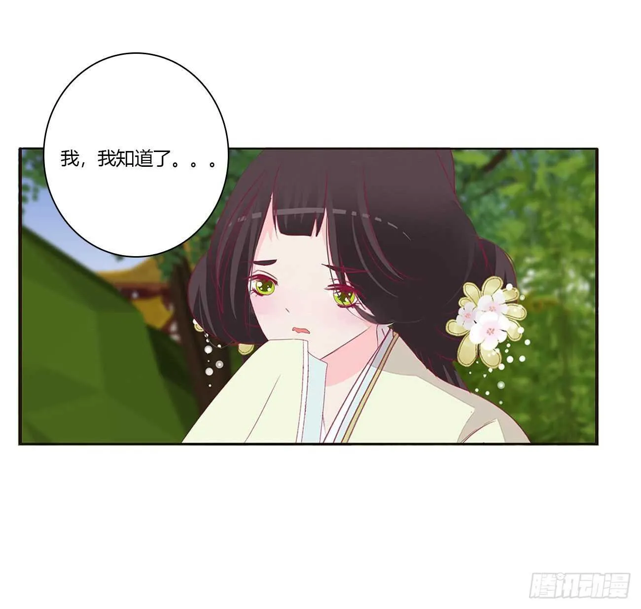 这种痛是第一次 第47页