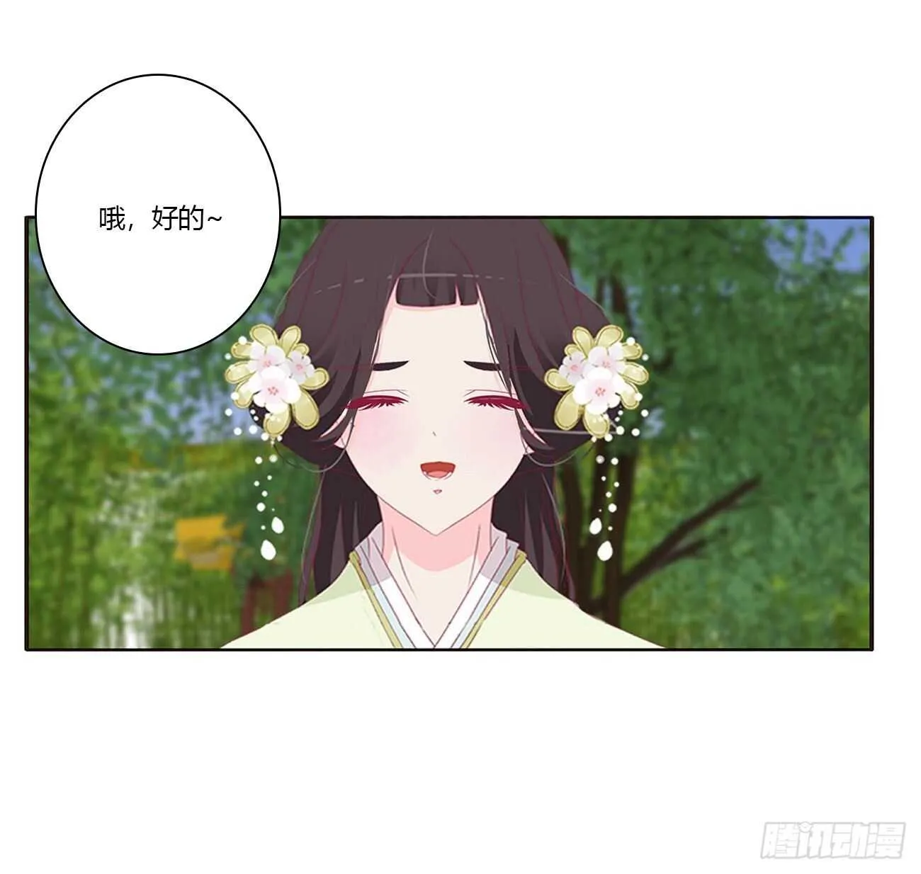 这种痛是第一次 第49页