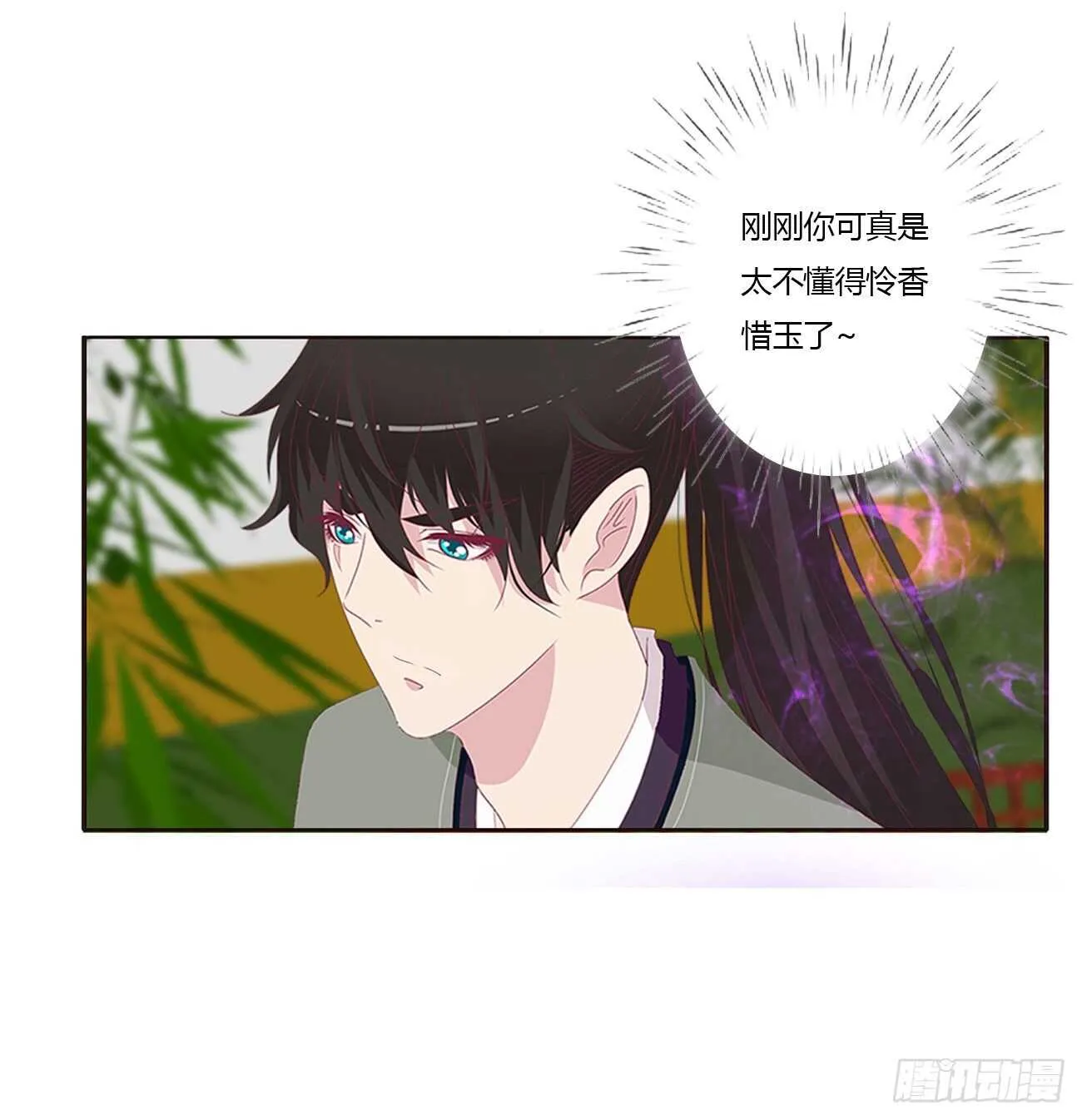 你敢动他试试！ 第7页