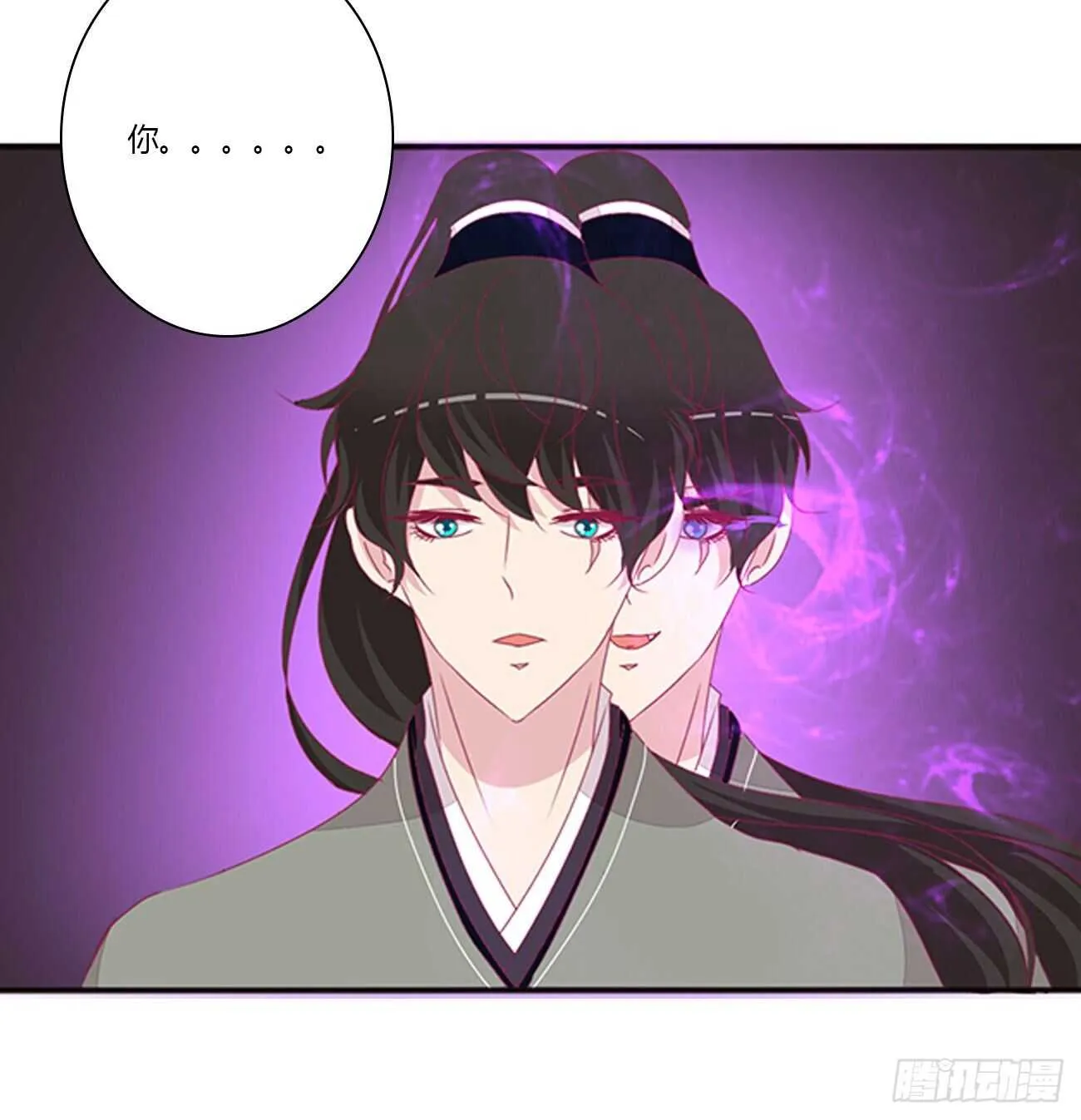 你敢动他试试！ 第9页