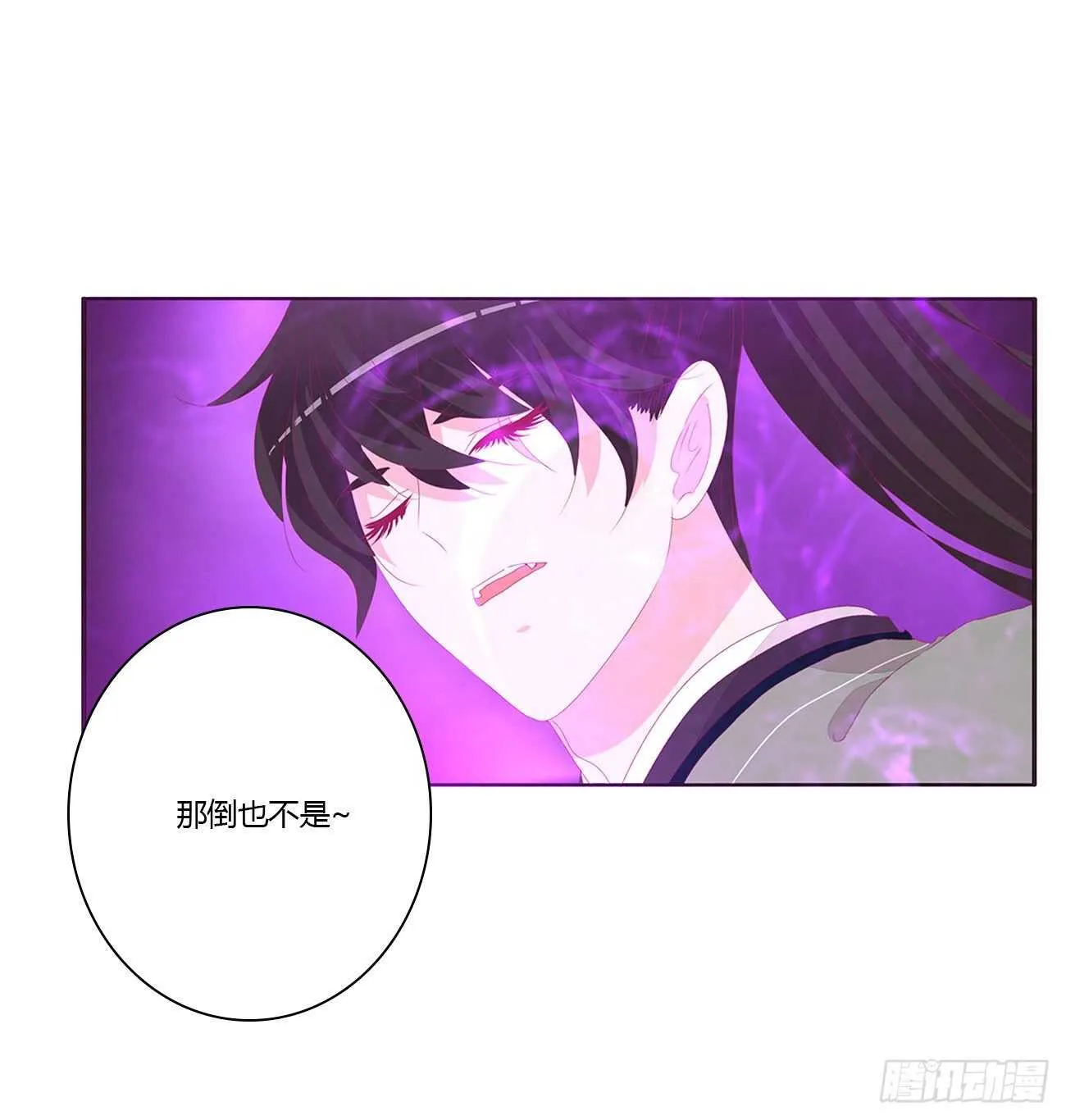 你敢动他试试！ 第29页