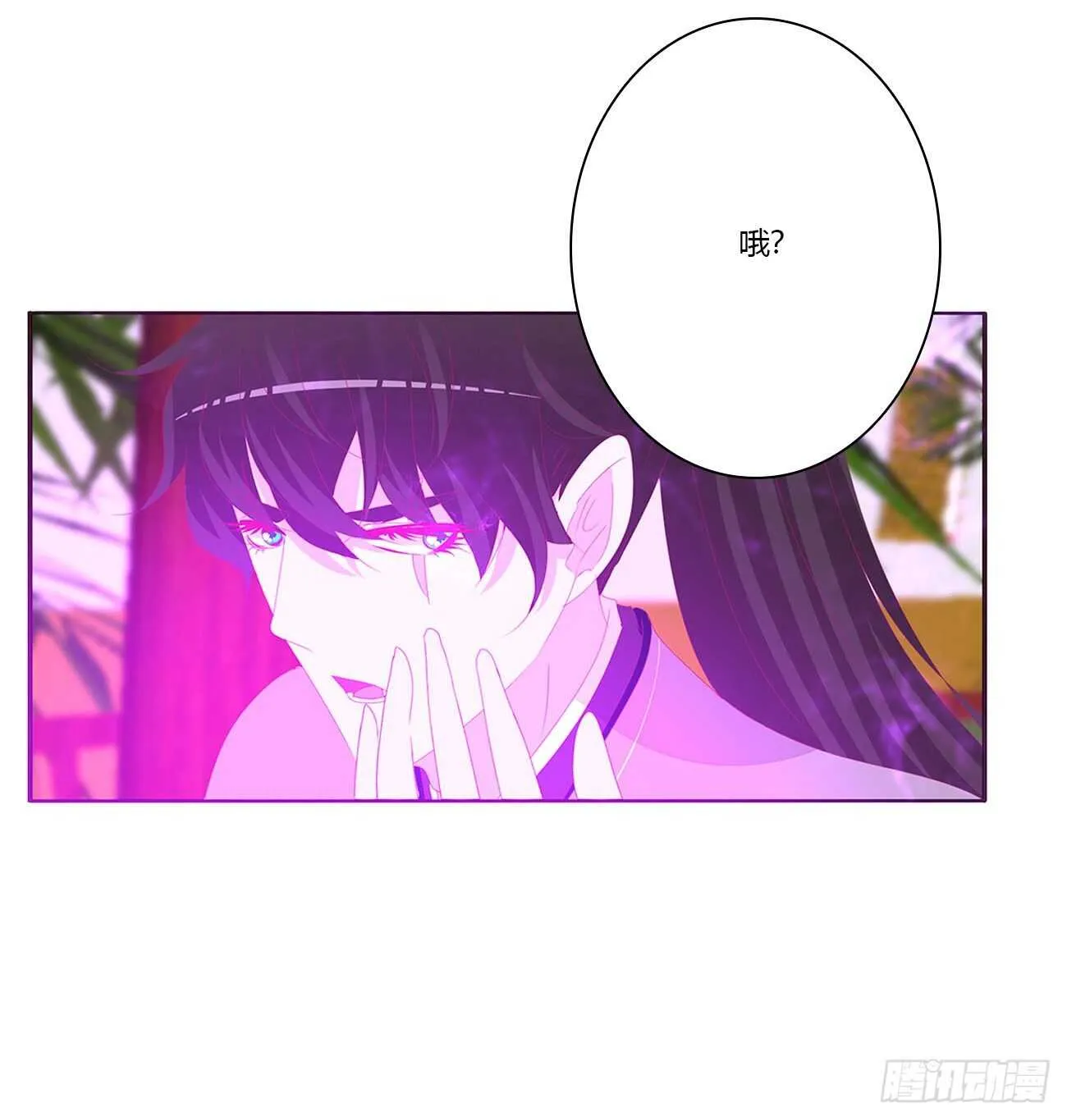 你敢动他试试！ 第30页