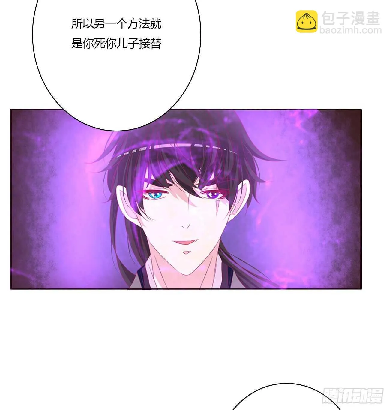你敢动他试试！ 第35页
