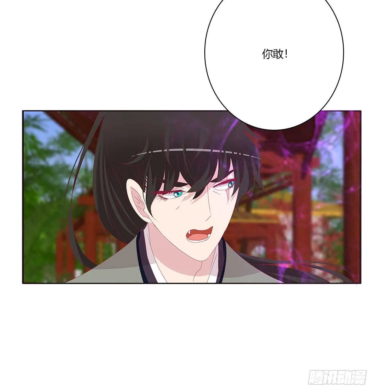 你敢动他试试！ 第36页