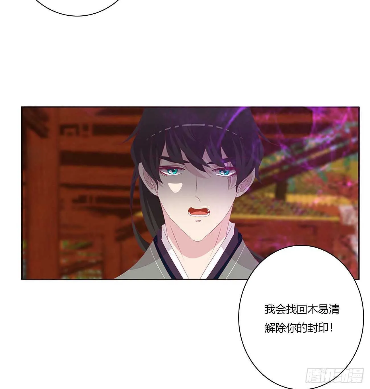 你敢动他试试！ 第38页