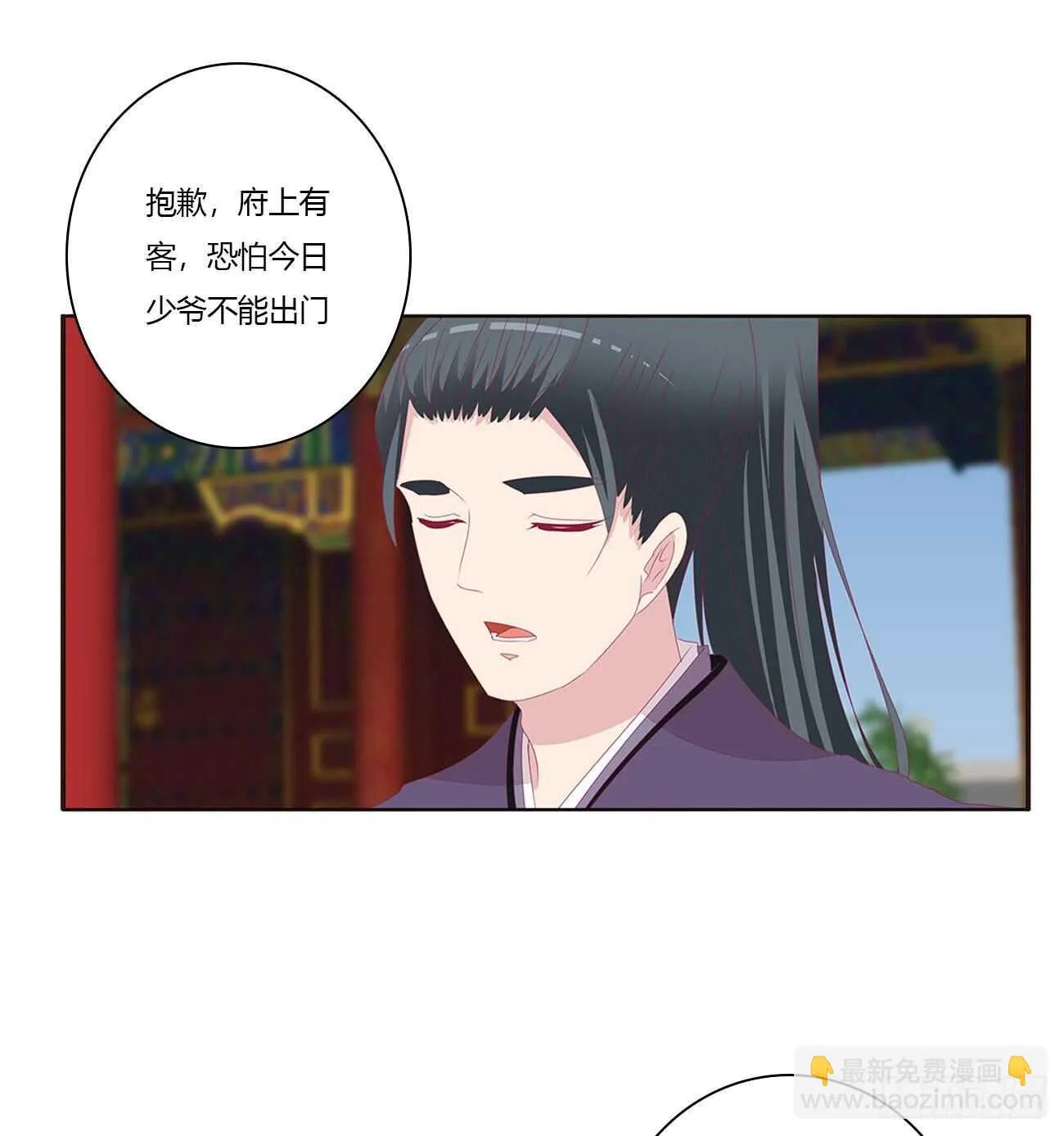 你敢动他试试！ 第42页