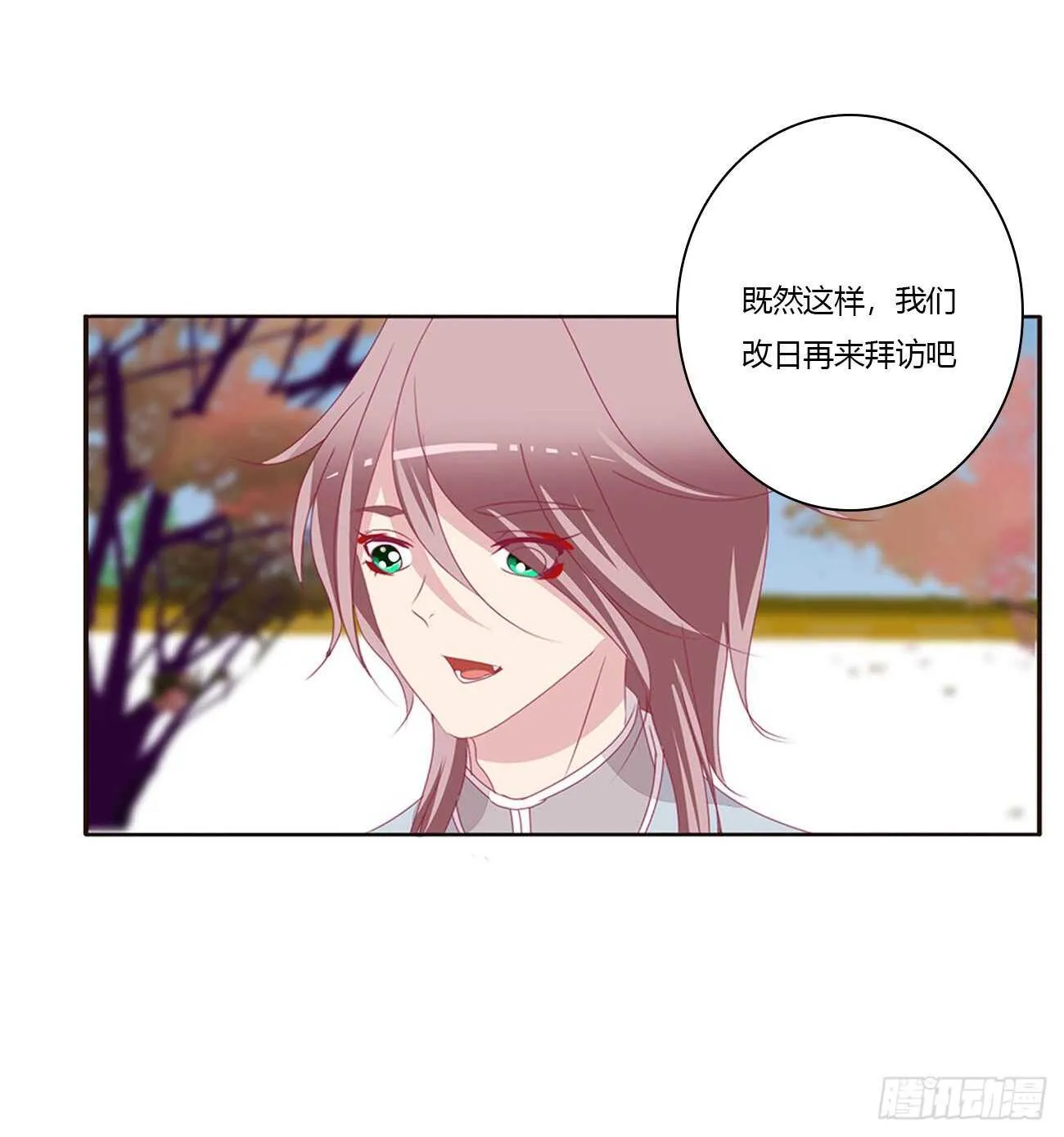 你敢动他试试！ 第44页